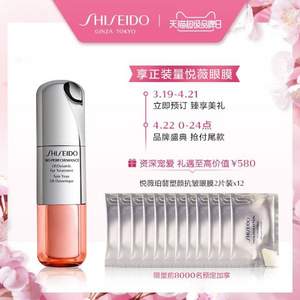 Shiseido 资生堂 百优丰盈提拉紧致眼霜15ml（赠悦薇抗皱眼膜12对）