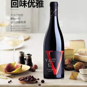 澳洲进口，Carlei 卡利庄园 VAT9 西拉干红葡萄酒 750ml*2瓶