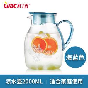 Lilac 紫丁香 耐热玻璃凉水壶FA19 2L 多款