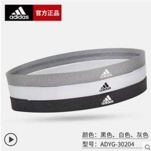 <span>白菜！</span>Adidas 阿迪達(dá)斯 運(yùn)動(dòng)導(dǎo)汗頭帶 3條裝