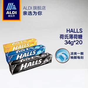 halls 荷氏 午夜风暴/特强薄荷/柠檬香蜜薄荷糖34g*20条