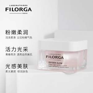 <span>白菜！</span>25日0点， FILORGA 菲洛嘉 粉颜光采面霜 50ml *2件