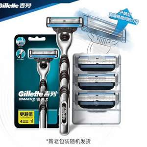Gillette 吉列 锋速3经典剃须刀（1刀架1刀头+3刀头）