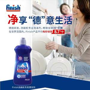 Finish 亮碟 洗碗机专用漂洗剂 500ml 