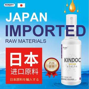 日本进口原料，Kindoc 金多克 清肤抑菌喷剂/脚气喷剂35mL