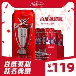 临期特价，Budweiser 百威 英超联名定制罐啤酒500ml*12听