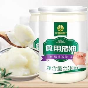 大唐神厨 食用猪油500g*2罐