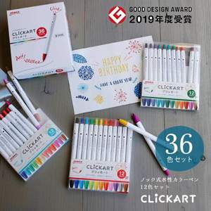 日本原产，Zebra 斑马 ClickART 防晕染按动式36色水彩笔