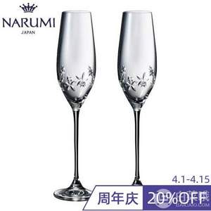 Narumi 鸣海 星之花 香槟对杯 210cc 2只装 