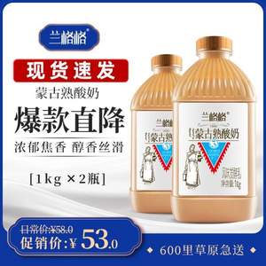 蘭格格 炭燒風(fēng)味熟酸奶桶裝1000g*2桶 送青汁酸奶