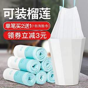 小米有品 潔致 可降解分類手提式垃圾袋 6卷120只