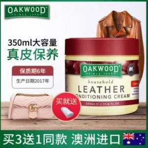 澳洲进口，OAKWOOD 奥克伍德 皮革护理剂 350ml 赠毛巾