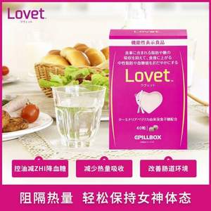 日本进口，Pillbox LOVET 控糖控油毗黎勒植物酵素60粒 赠奶昔粉
