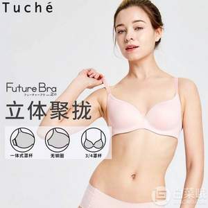 GUNZE 郡是  futurebra 无钢圈透气文胸 JB6013H