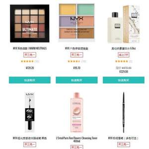 Lookfantastic中文网，NYX、Barry M、Maybelline等品牌大促