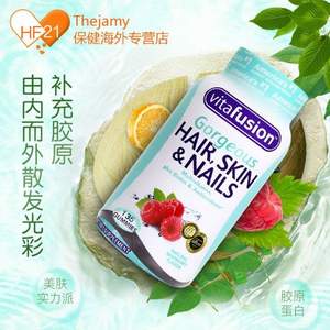 临期低价，Vitafusion 树莓味 发肤甲胶原蛋白软糖135粒 
