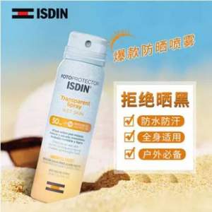 ISDIN 怡思丁 防曬噴霧SPF50+100ml*2瓶