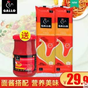 公雞 西班牙意大利面組合套裝