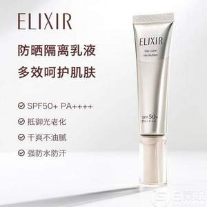 1日10點(diǎn)，ELIXIR 怡麗絲爾 銀管 純肌凈白防護(hù)精華乳 SPF50+ PA++++ 35ml