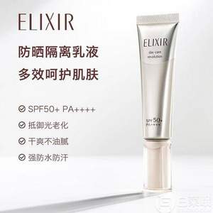 1日10点，ELIXIR 怡丽丝尔 银管 纯肌净白防护精华乳 SPF50+ PA++++ 35ml