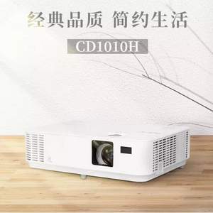 NEC 日電 NP-CD1010H 家用投影機(jī) 送騰訊企鵝極光盒子