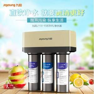 降￥50！Joyoung 九阳 JYW-HC-1583WU 家用直饮超滤净水器