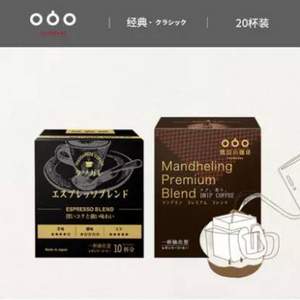日本进口，TASOGARE 隅田川 滤挂式挂耳纯黑咖啡粉20片组合