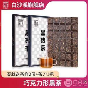 白沙溪 湖南安化黑茶 經(jīng)典黑磚 免撬版 900g