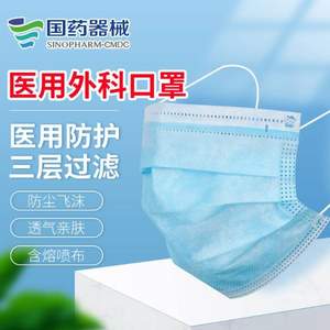 YY0469標準，華仁康 一次性醫(yī)用外科口罩20只