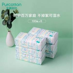 PurCotton 全棉时代 居家棉柔巾 干湿两用可湿纸巾 100抽*6包*3件+凑单品