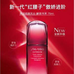 22点开始、PLUS会员，Shiseido 资生堂 新版红腰子 傲娇精华 新红妍肌活精华露 75ml  