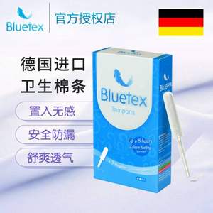 德国进口，Bluetex 蓝宝丝 长导管式卫生棉条 5支