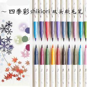 Sailor 寫樂 四季彩系列 雙頭水彩馬克筆 20色