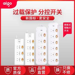 aigo 爱国者 AD0303 智能“小红点”独立开关分控插排 4插位1.8米