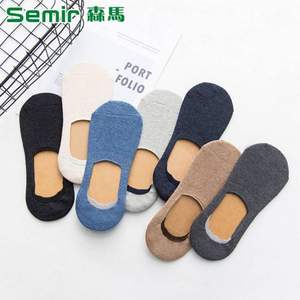 Semir 森馬 男士休閑短襪 5雙*2件