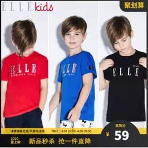 2020年夏季新款，ELLE kids 男童圆领短袖T恤（110~160码） 多色