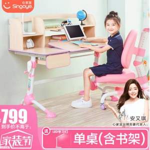 Singaye 心家宜 M111 手摇机械升降儿童学习桌(单桌+书架/无椅子) 两色