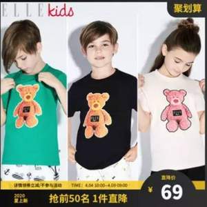 2020年夏季新款，ELLE kids 男/女童圆领短袖T恤（110~160码） 多色