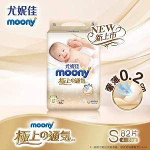Moony 尤妮佳 极上通气系列 婴儿纸尿裤S82片+M60片