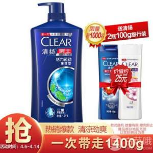 CLEAR 清扬 男士去屑洗发露 清爽控油型 1.2kg 送100g*2