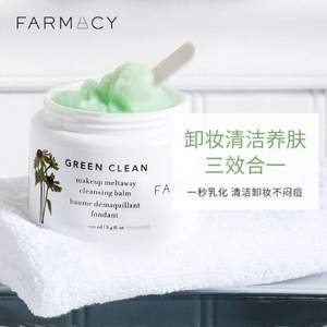 线上7.5折+额外9折，Farmacy Green Clean 紫雏菊深层卸妆膏100mL