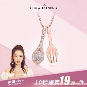 Chow Tai Seng 周大生 S925小吃货叉勺吊坠锁骨链