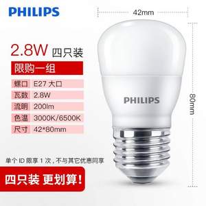 Philips 飞利浦 E27大螺口LED灯泡4只装 2.8W