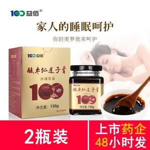 上市药企，贵州益佰 酸枣仁莲子膏150g*2瓶