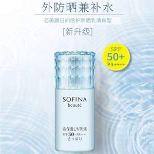 Sofina 苏菲娜 新版蓝小花 芯美颜日间倍护防晒乳（清爽型）SPF50+/PA+++30ml*2件（赠同款24ml+妆前8ml）