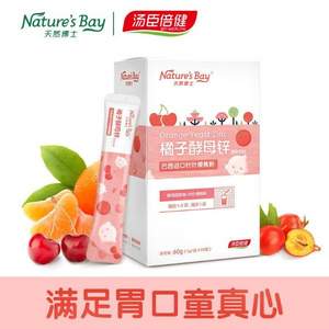 汤臣倍健旗下，Nature's Bay 天然博士 橘皮酵母锌固体饮料60g（3g*20袋）