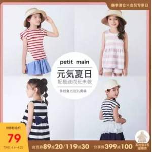 日本超高人气童装品牌，petit main  夏季女童短袖裙裤套装 