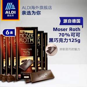 MOSER ROTH 奥乐齐 德国进口70%可可纯黑巧克力125g*6盒装