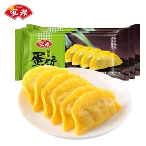 安井 黃金雞肉荸薺蛋餃10個(gè)*3包