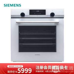 SIEMENS 西门子 HB557GEW0W 71升 原装进口嵌入式电烤箱